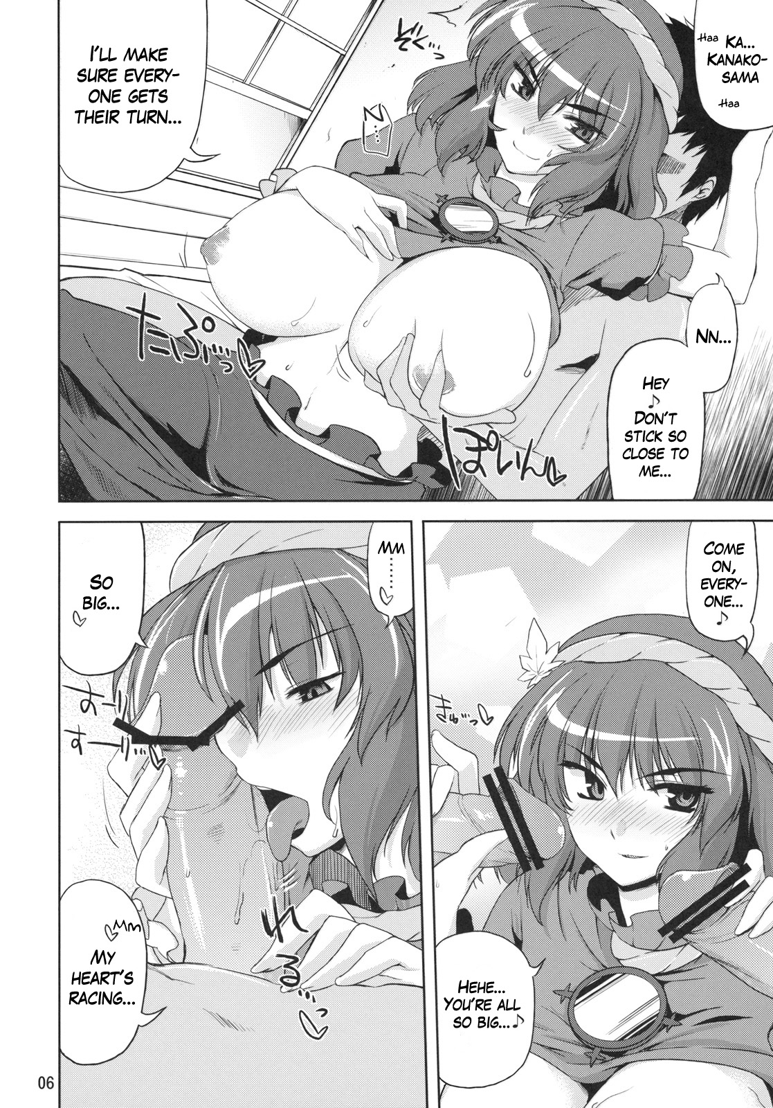 Anoko nya Naisho page 5 full