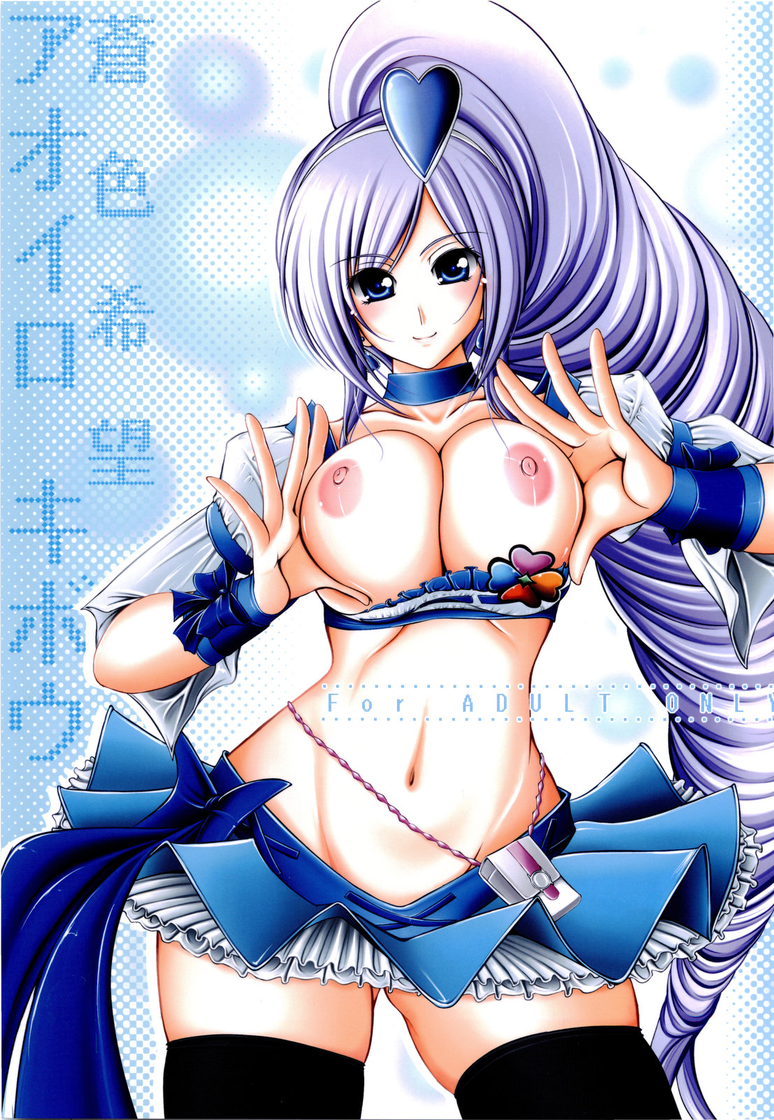 Aoiro Kibou page 1 full