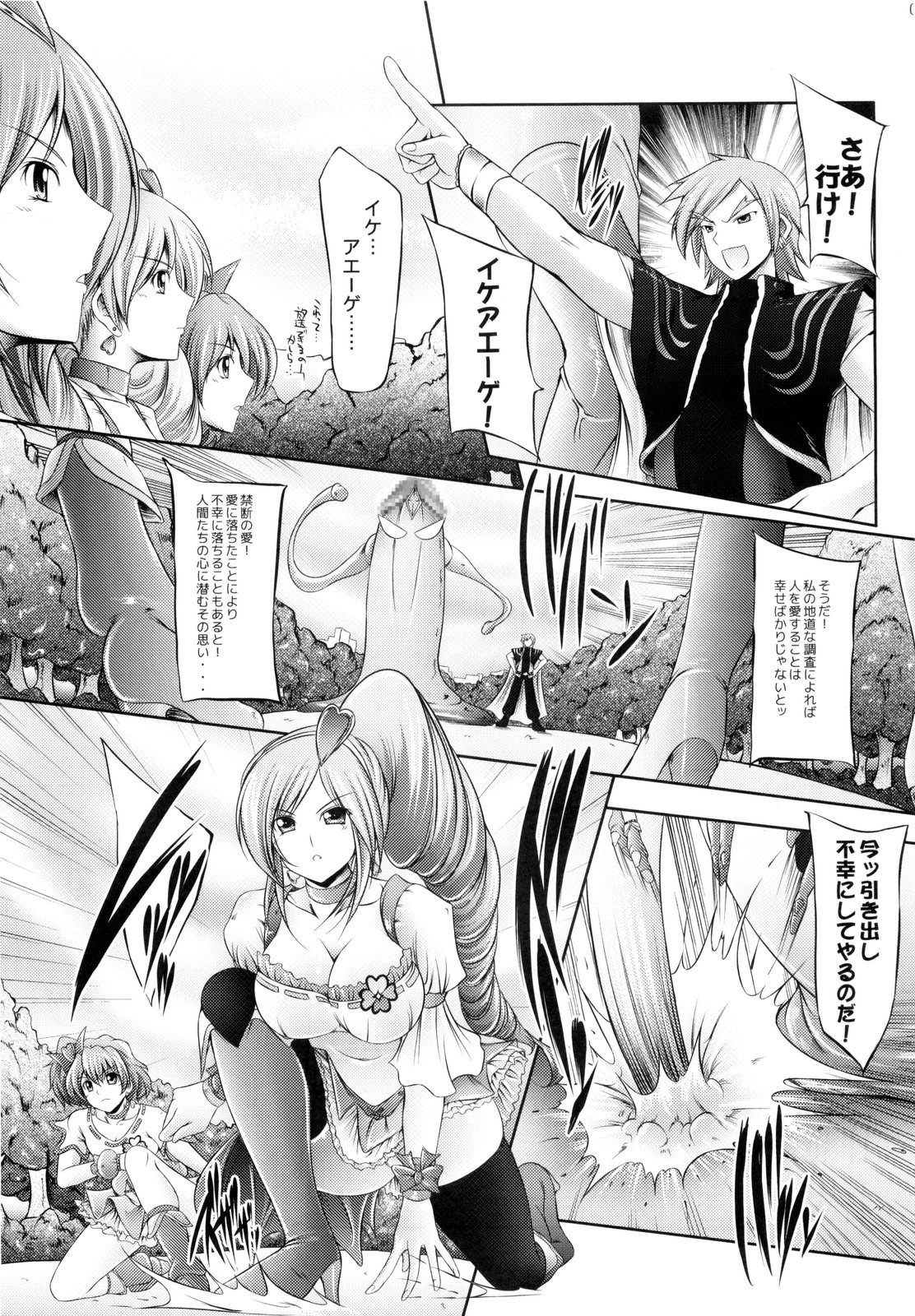 Aoiro Kibou page 5 full