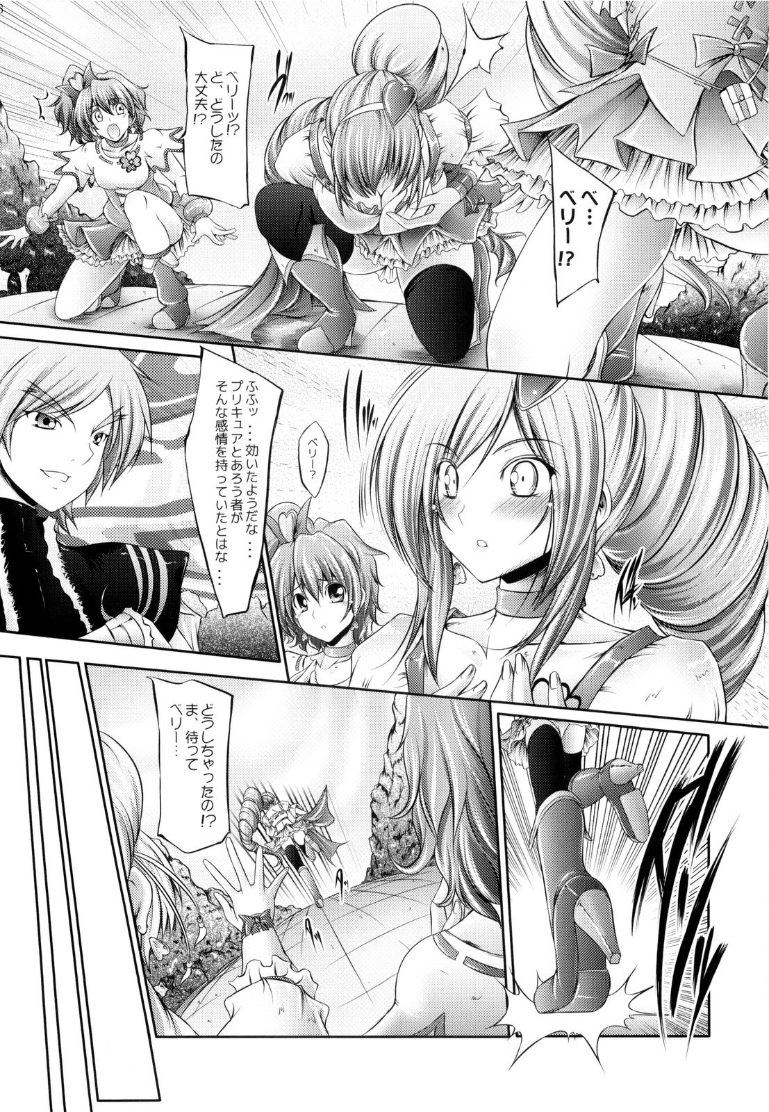 Aoiro Kibou page 6 full