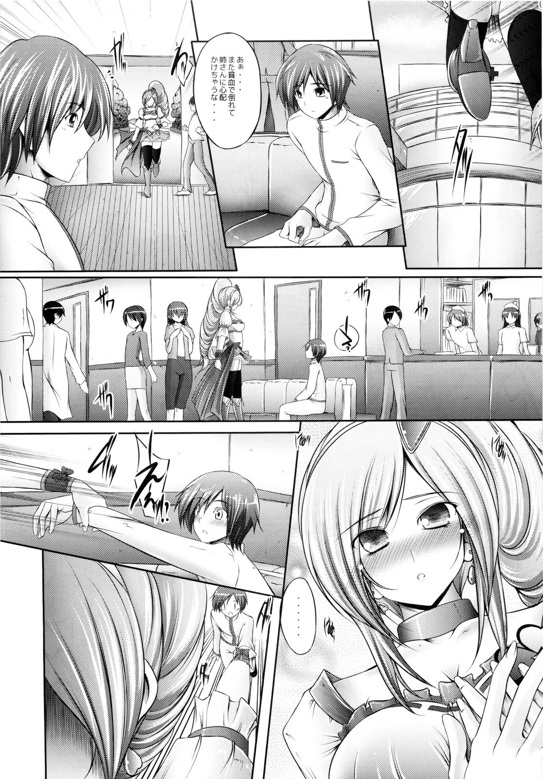 Aoiro Kibou page 7 full