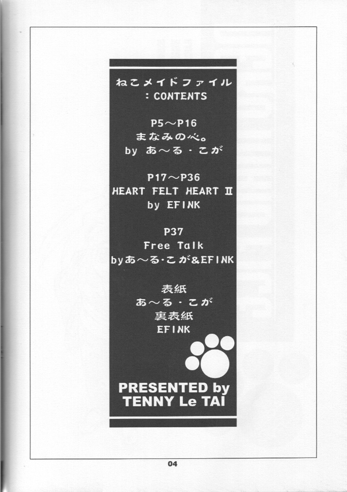 Neko Maid File - Maid Nyar 4 page 3 full