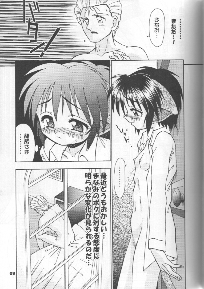 Neko Maid File - Maid Nyar 4 page 8 full