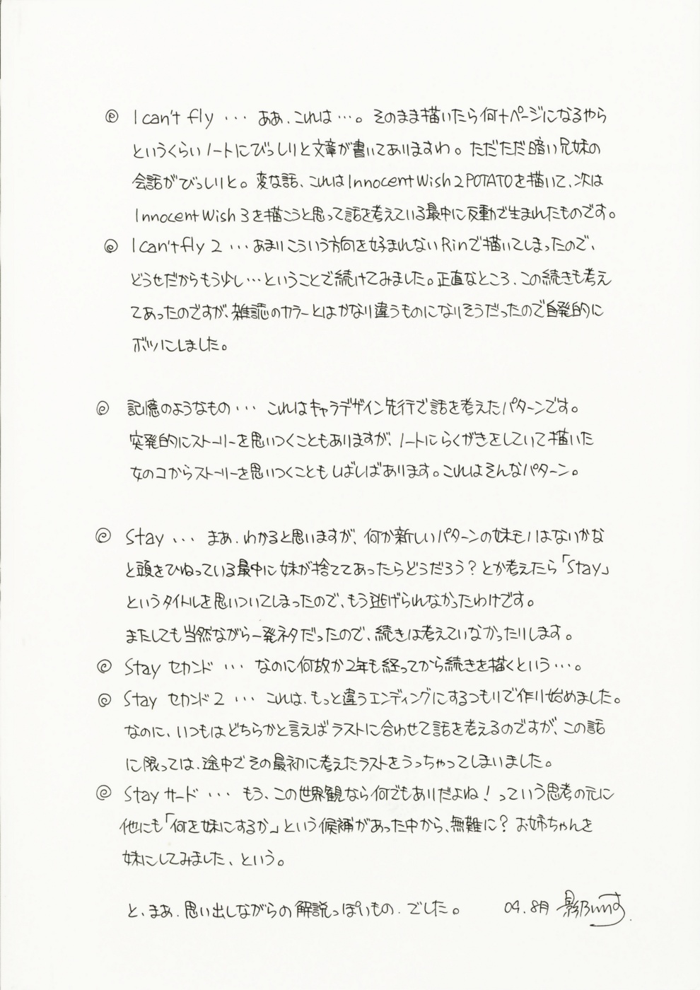 Towa ni Imouto wo Aisuru Koto wo Chikaimasu page 7 full