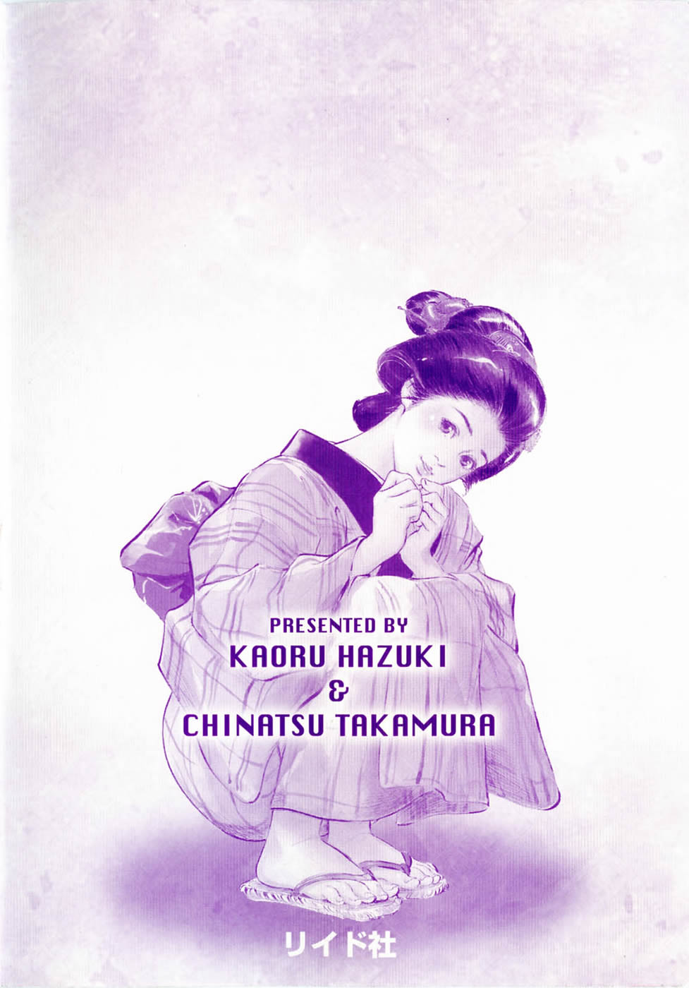 Ukiyo Tsuya Zoushi 1 Ch. 1 page 4 full