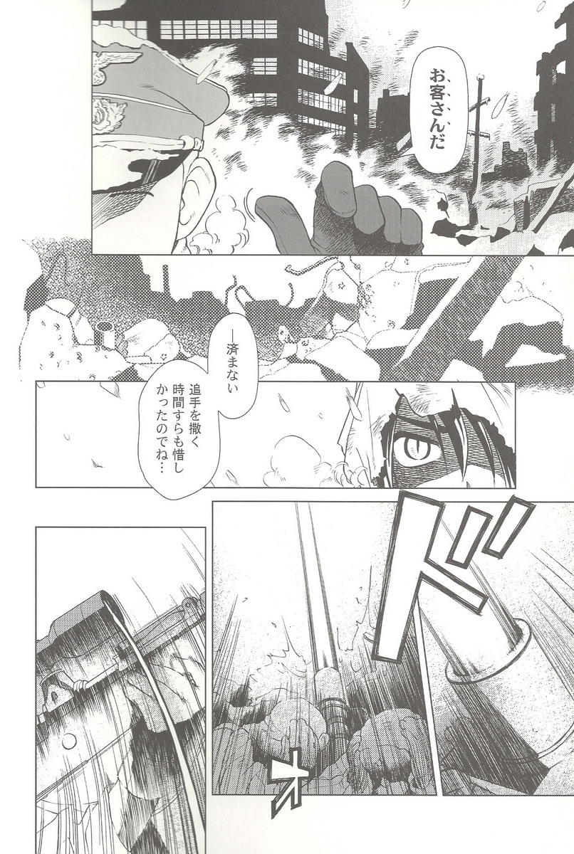 SS 3 - Edelweiss page 10 full