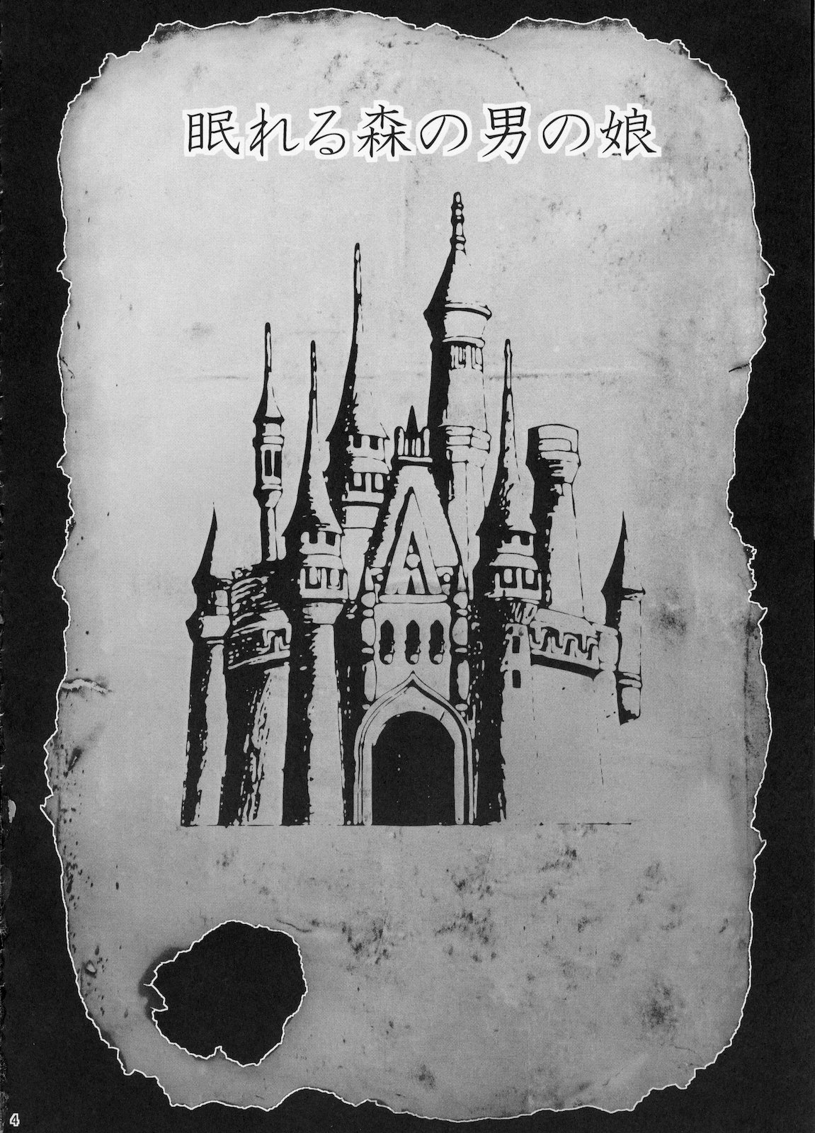 Nemureru Mori no Otokonoko page 3 full