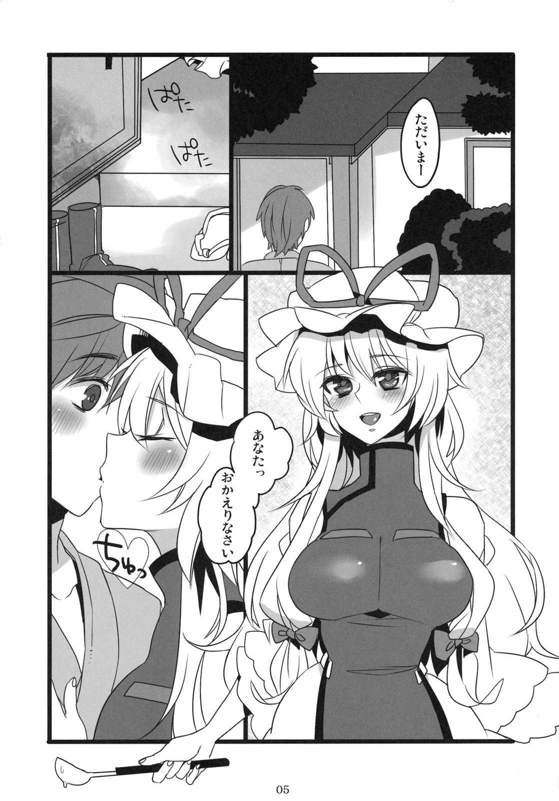 Okusama wa Sukima Youkai page 4 full