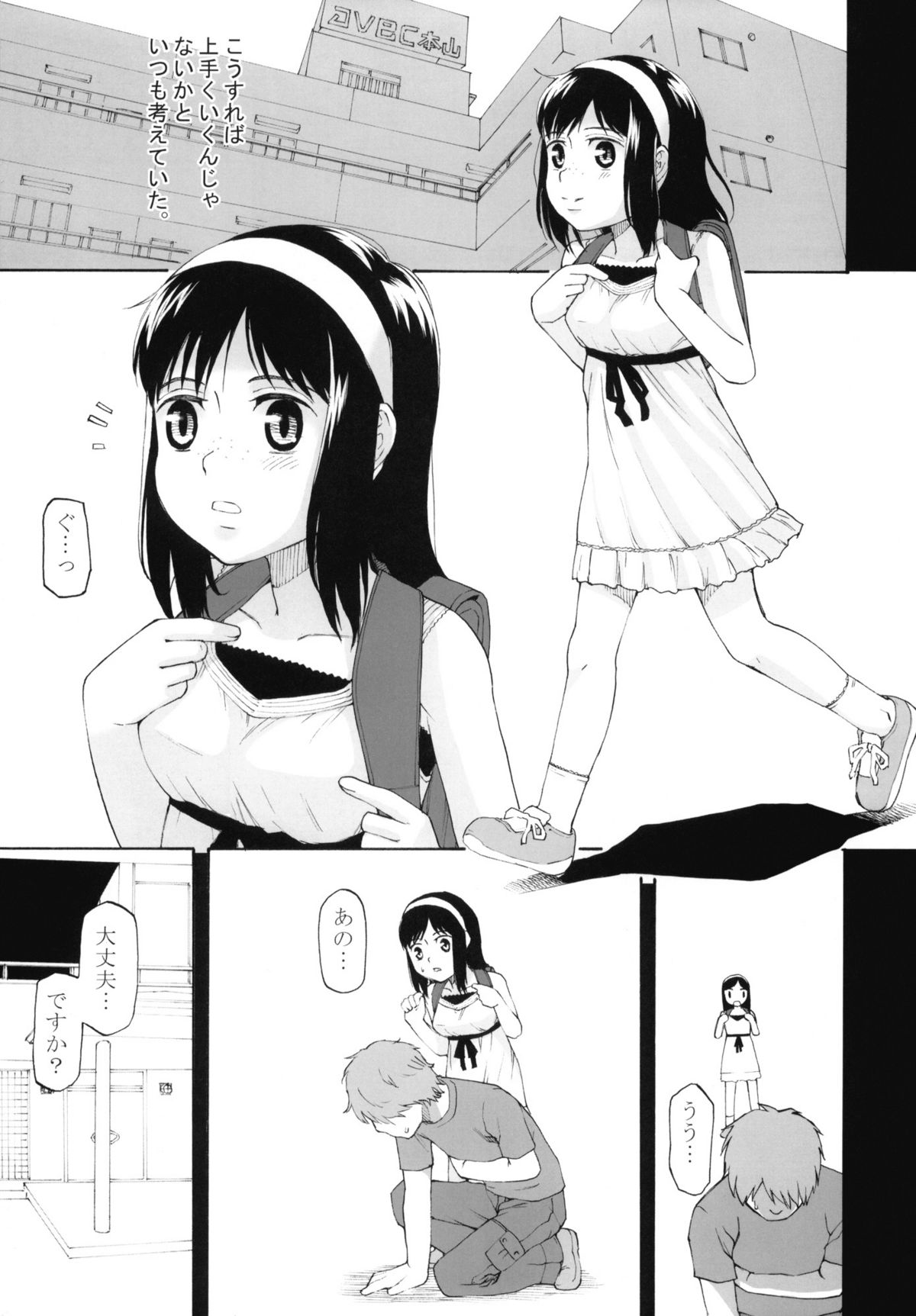 Anemone Shoukougun 1.02 - Anemone Syndrome 1.02 page 4 full
