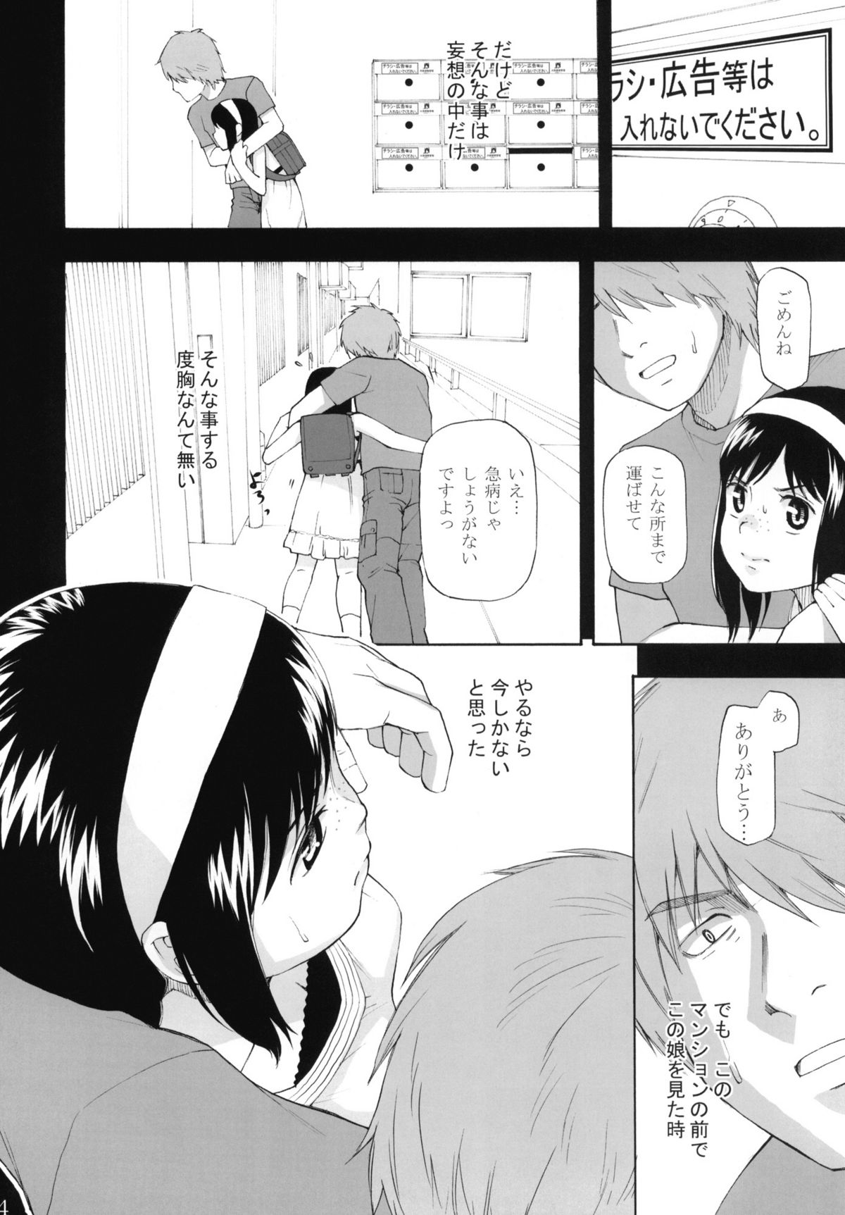Anemone Shoukougun 1.02 - Anemone Syndrome 1.02 page 5 full