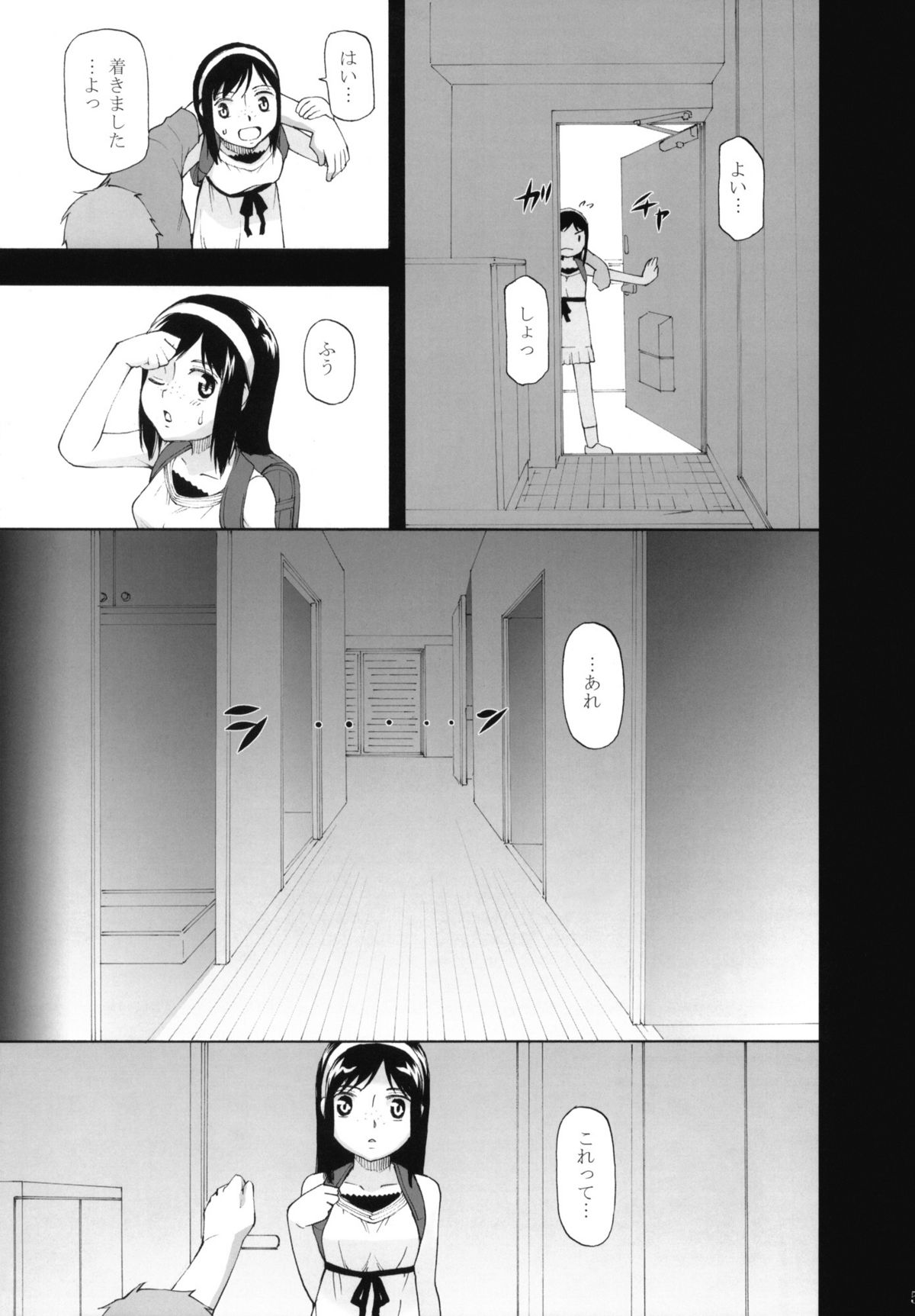 Anemone Shoukougun 1.02 - Anemone Syndrome 1.02 page 6 full