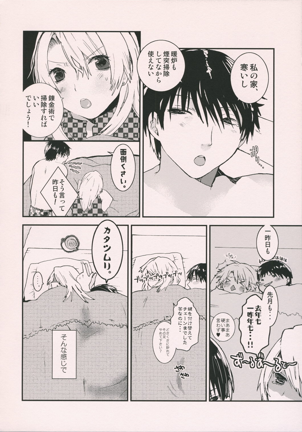 leg leg chat page 7 full