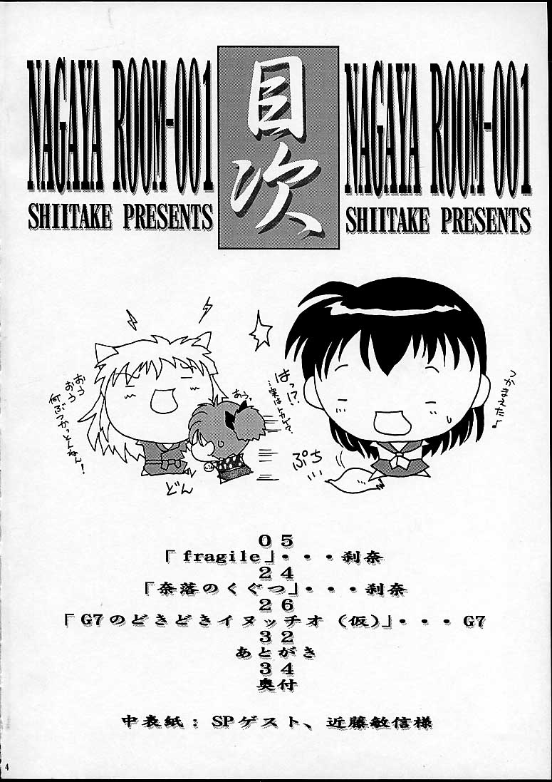 NAGAYA room 001 page 3 full