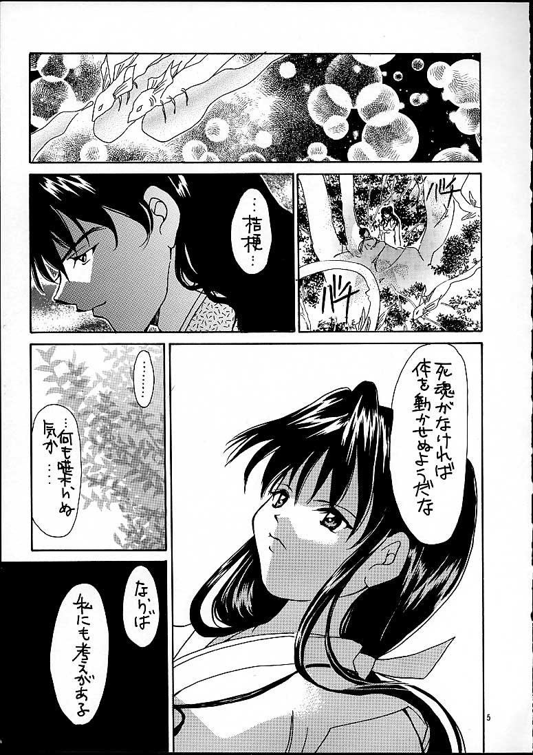 NAGAYA room 001 page 4 full