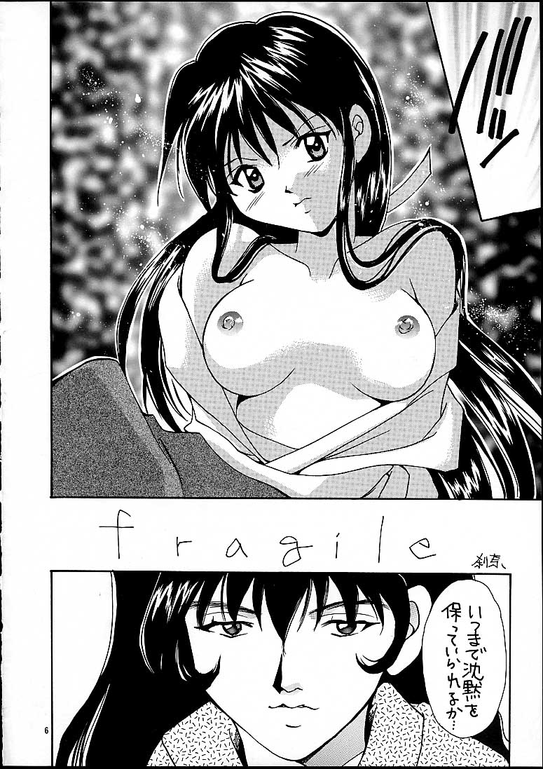 NAGAYA room 001 page 5 full