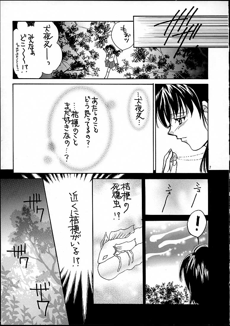 NAGAYA room 001 page 6 full