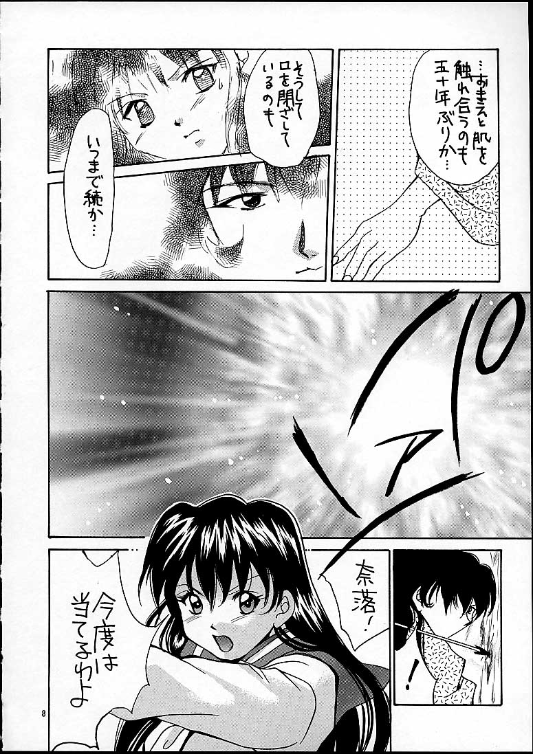 NAGAYA room 001 page 7 full