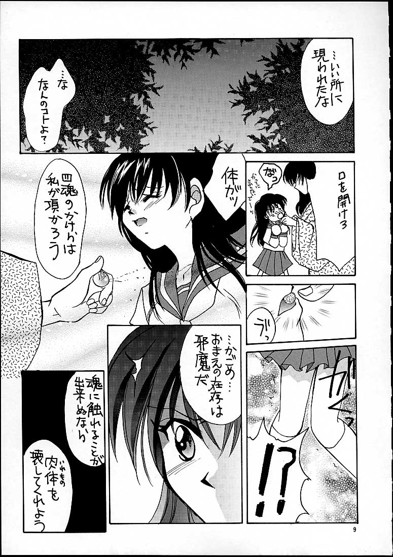 NAGAYA room 001 page 8 full