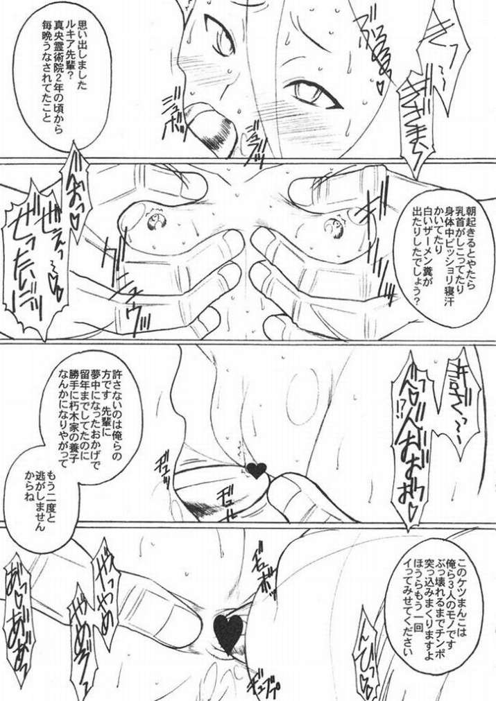 Bankai Idiot: Ichi page 10 full