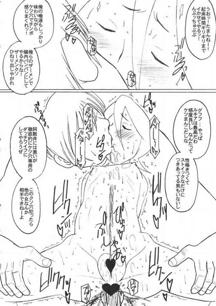 Bankai Idiot: Ichi page 9 full