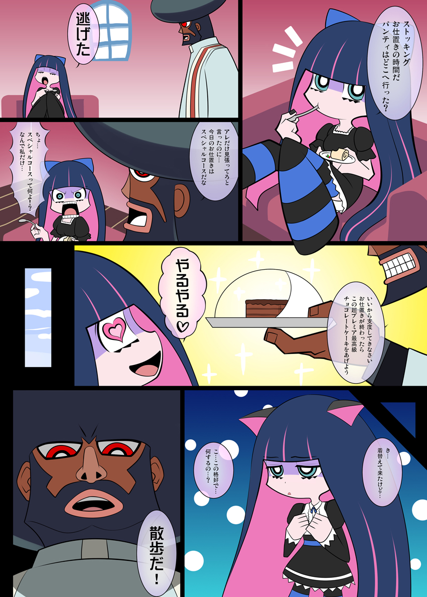 Sperma & Sweets with Villager page 4 full
