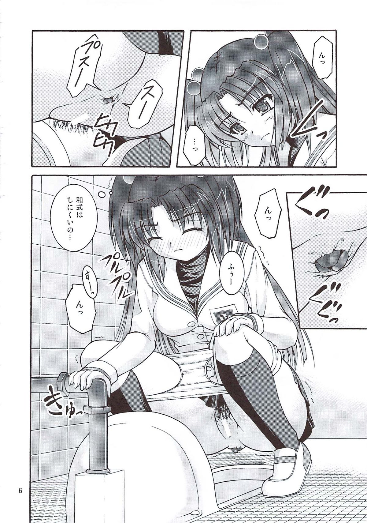 Bou Yuumei Koukou Joshi Toilet Tousatsu 2-jigen Bishoujo Hen Vol. 4 page 6 full
