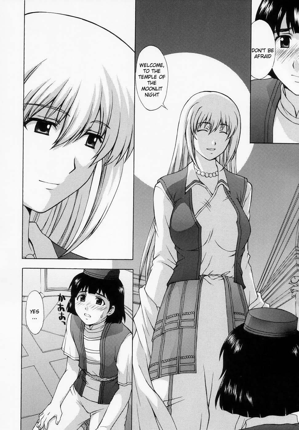 Shintaku no Kairou | Oracle's Corridor page 8 full