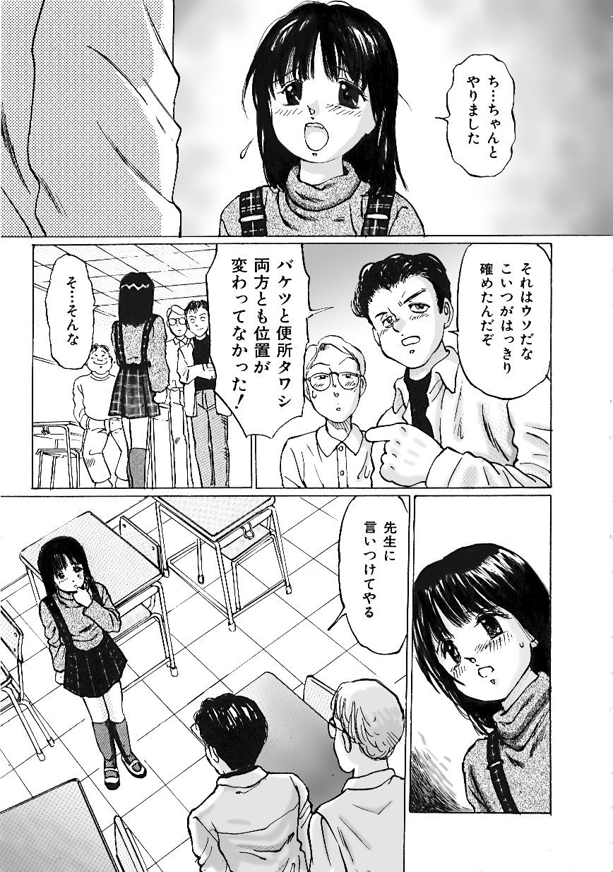 Nigenai Kanojo page 3 full