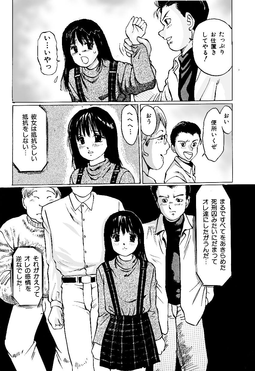 Nigenai Kanojo page 5 full