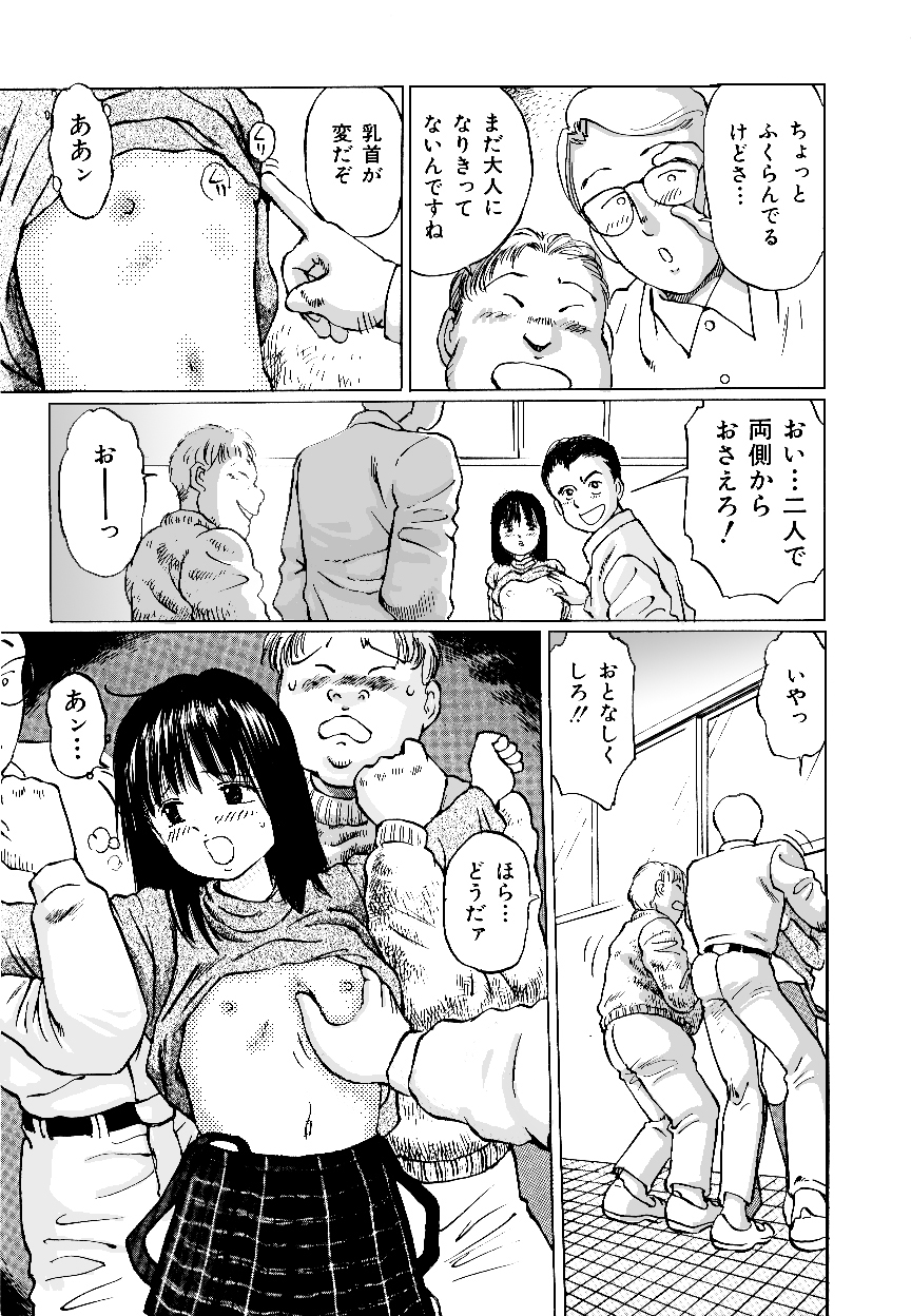 Nigenai Kanojo page 7 full