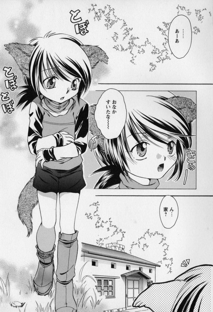 Aiyoku Shounen | Love Desire Boy page 4 full