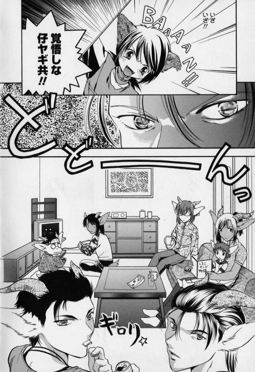 Aiyoku Shounen | Love Desire Boy page 7 full