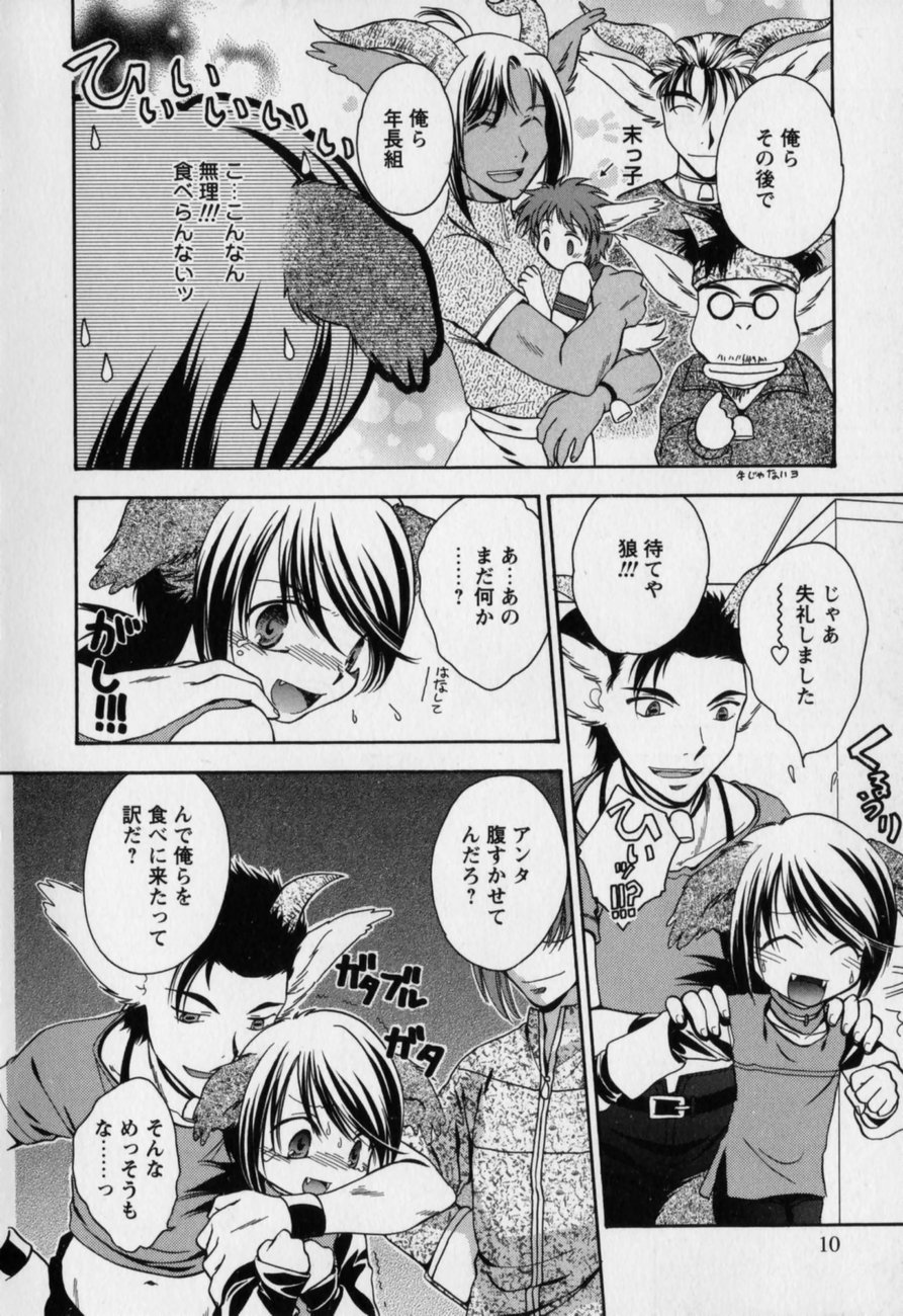 Aiyoku Shounen | Love Desire Boy page 9 full