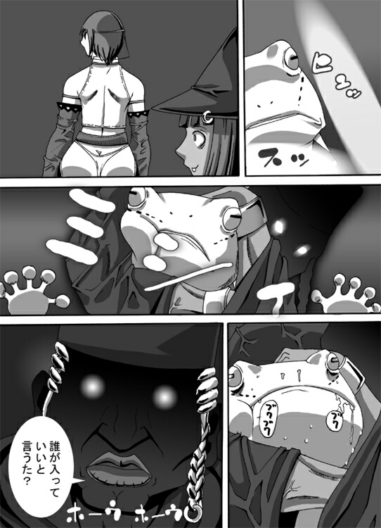 CATASTROPHE 6 - Yuusha Hen 2 page 10 full