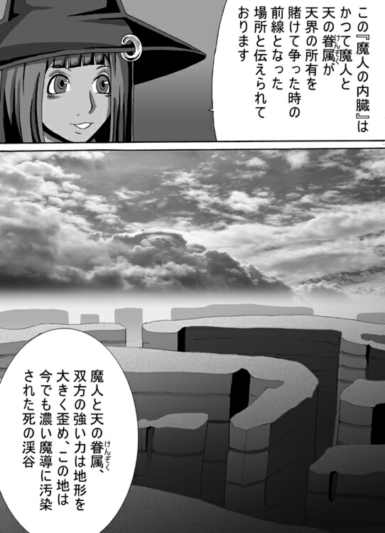 CATASTROPHE 6 - Yuusha Hen 2 page 2 full