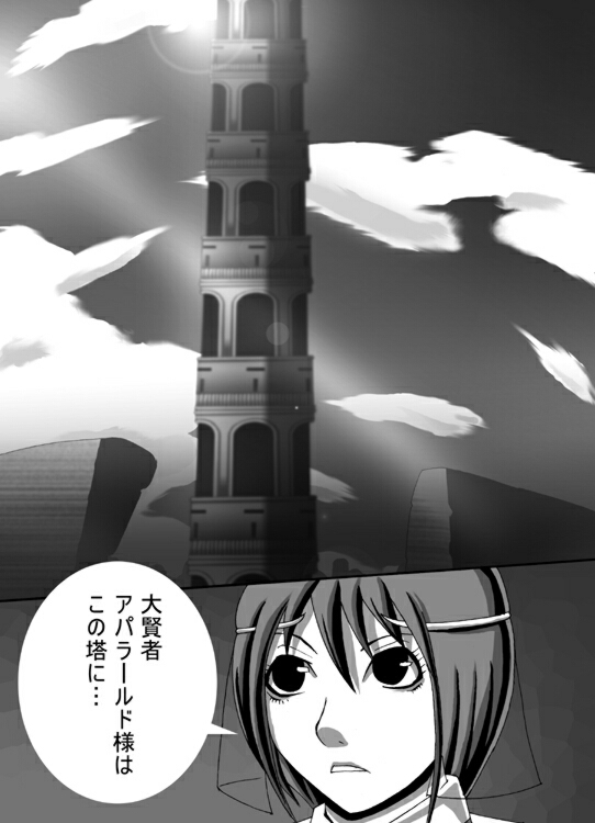 CATASTROPHE 6 - Yuusha Hen 2 page 4 full