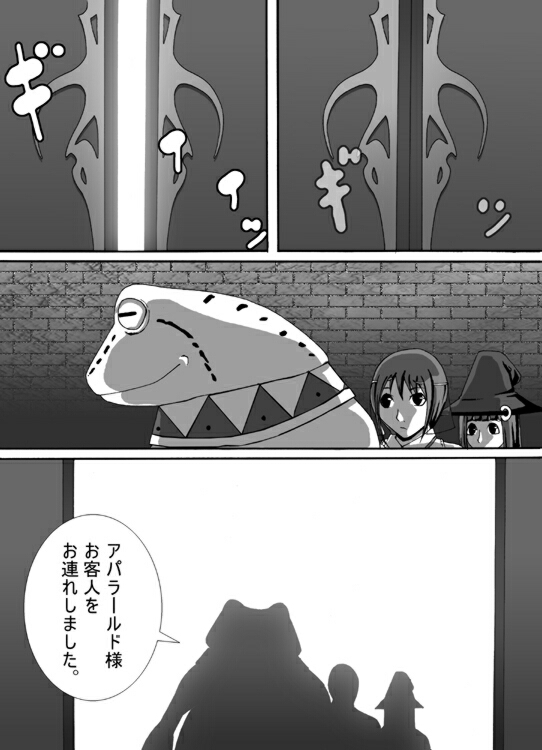 CATASTROPHE 6 - Yuusha Hen 2 page 8 full