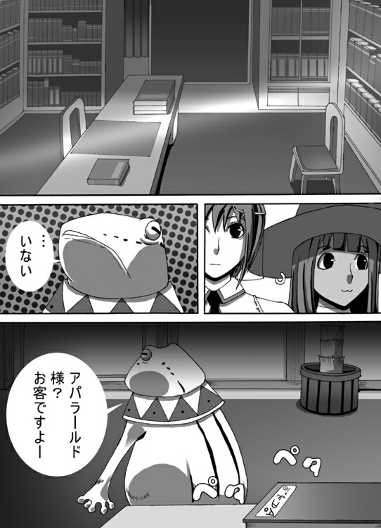 CATASTROPHE 6 - Yuusha Hen 2 page 9 full