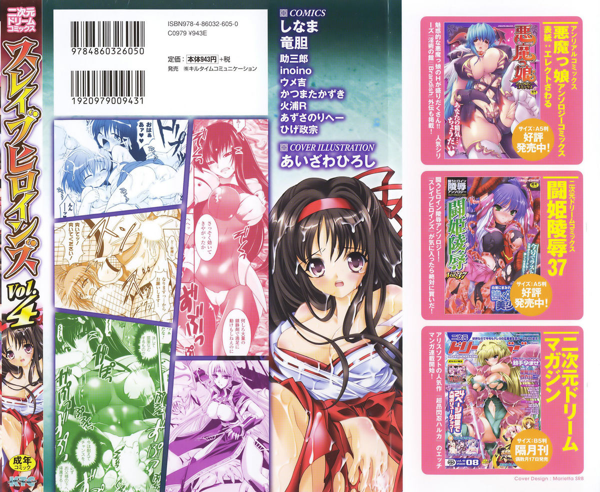 Slave Heroines 4 page 2 full