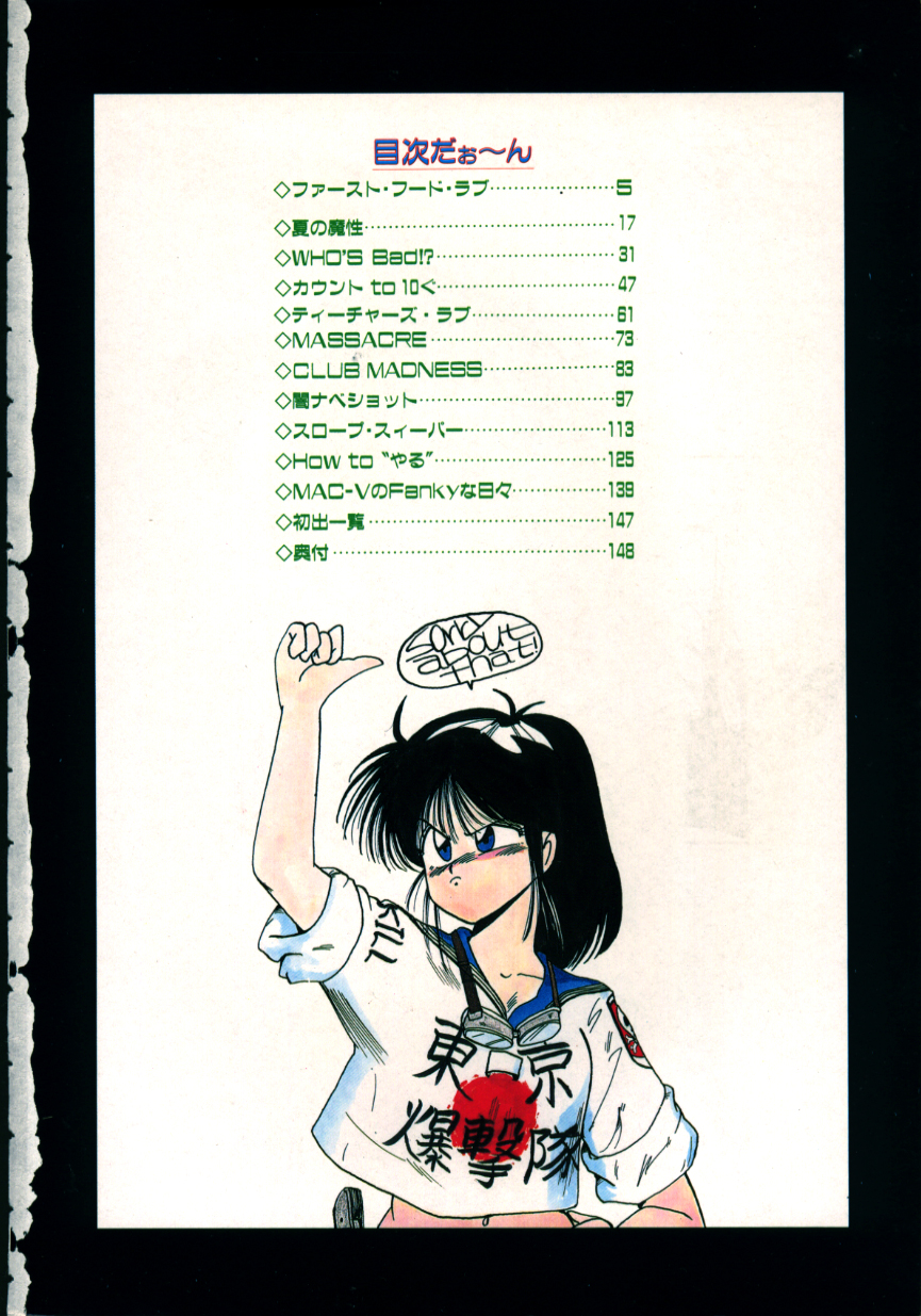 Obocchama wa H ga Osuki page 3 full