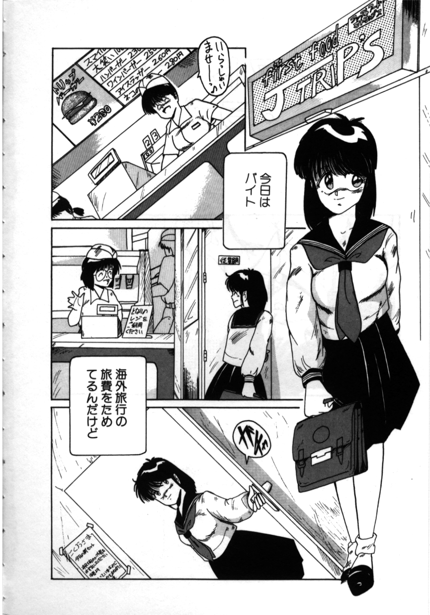 Obocchama wa H ga Osuki page 5 full