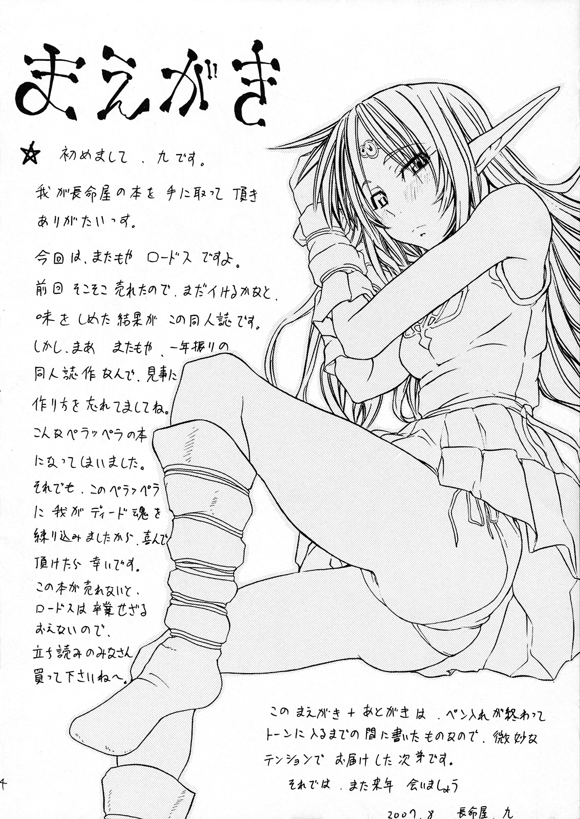 Xanadu 2nd page 3 full