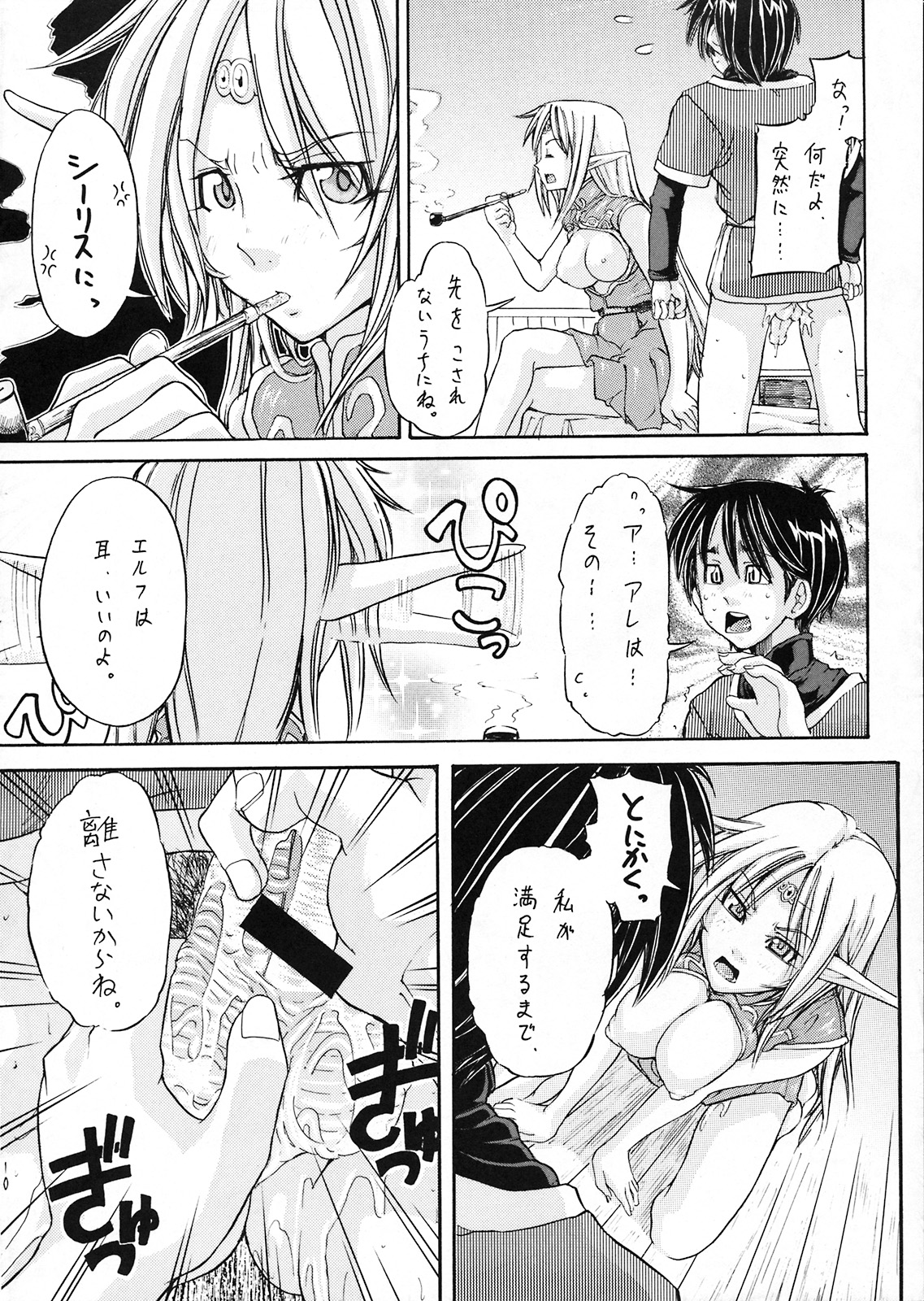 Xanadu 2nd page 9 full