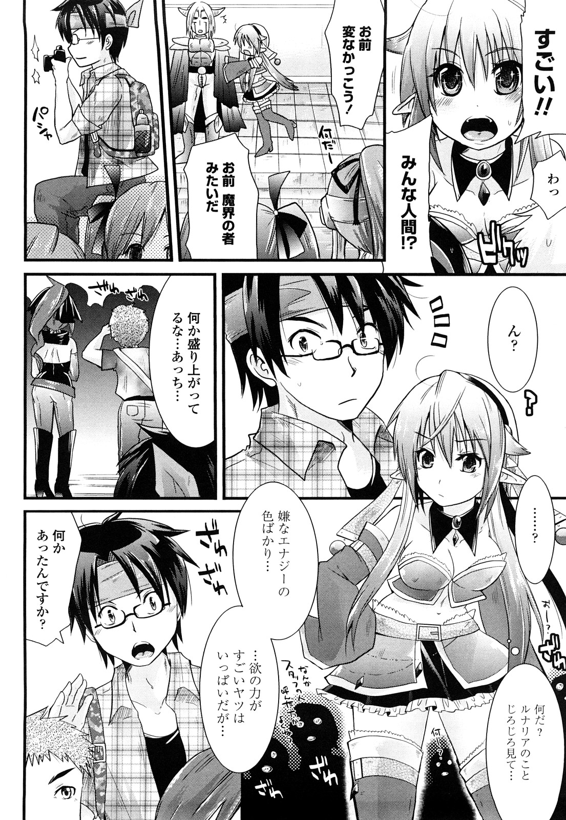 Tougenkyou Princess page 9 full