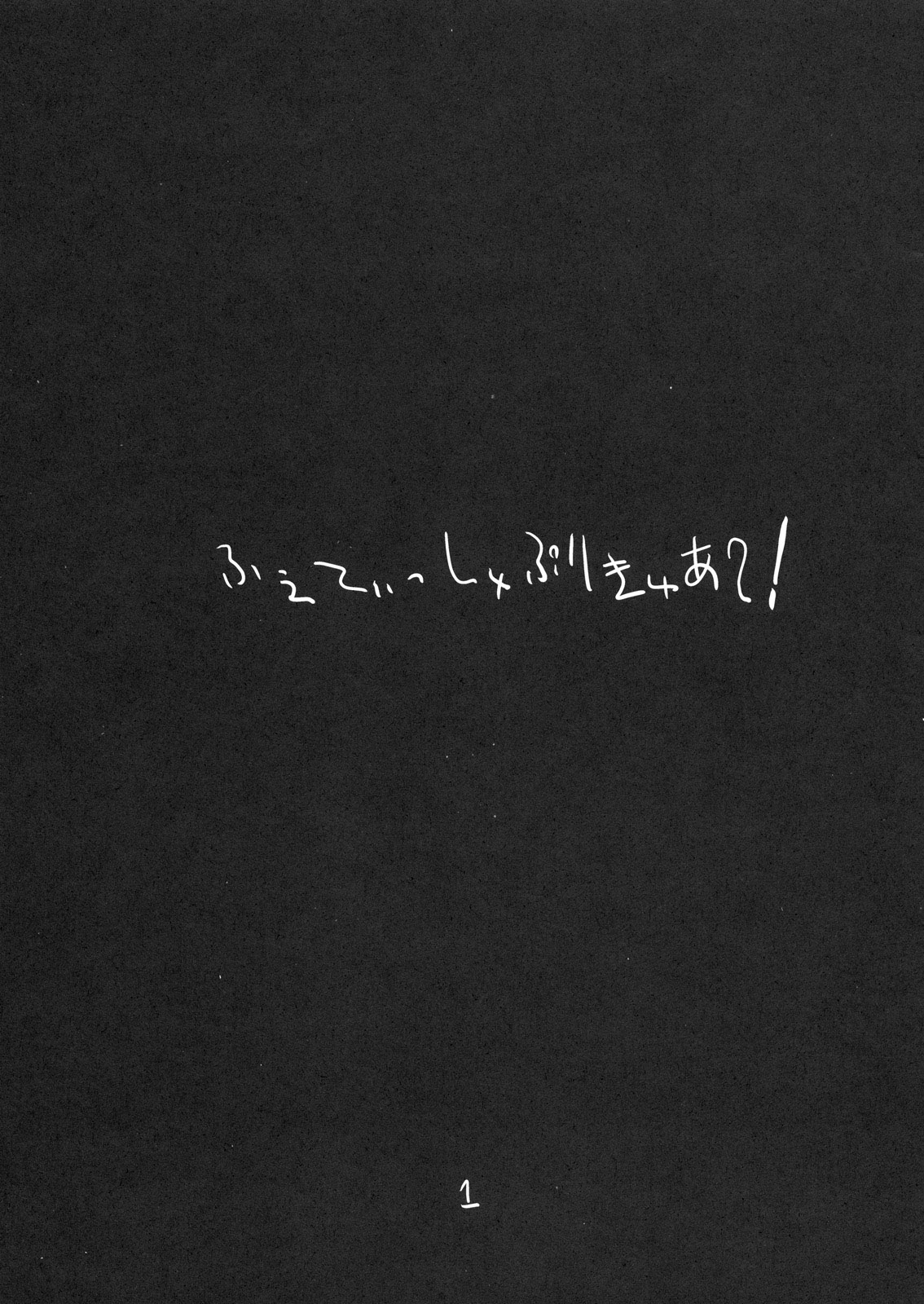 Fetish Pretty Cure 2! page 2 full