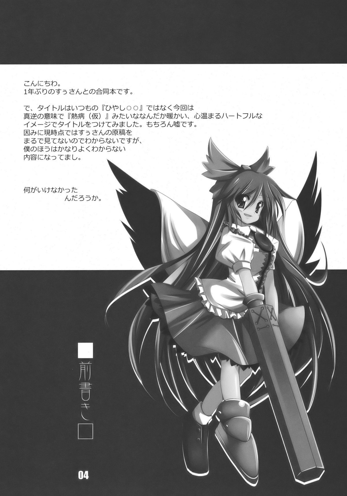 Febrile Disease page 4 full