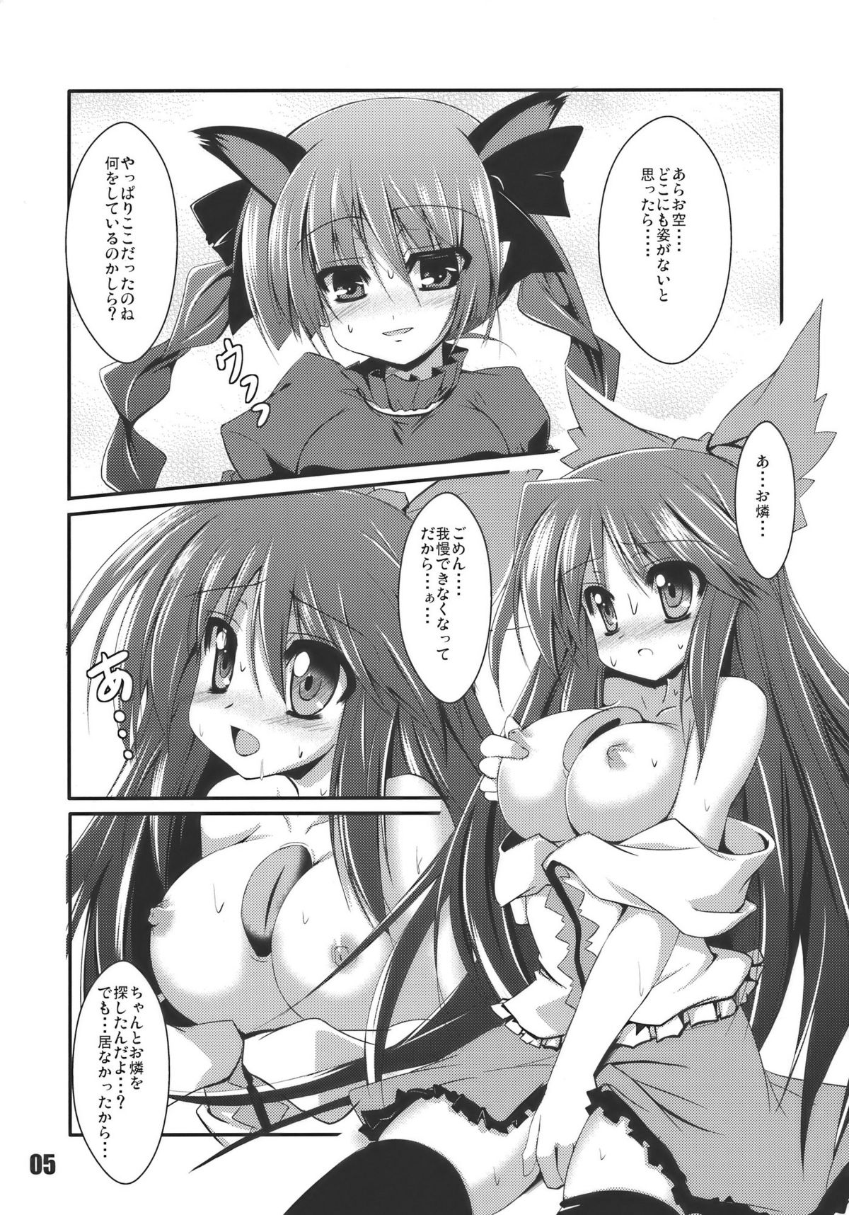 Febrile Disease page 5 full