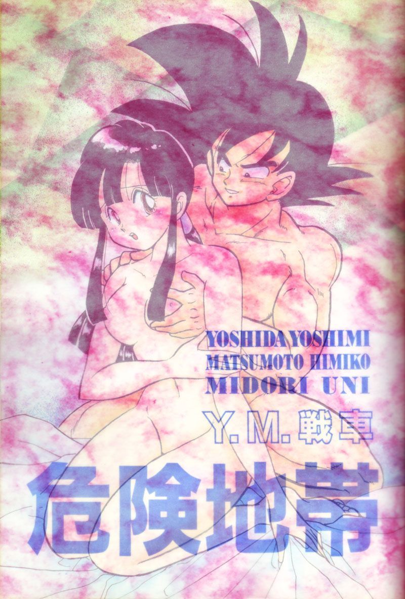 Kiken Chitai page 3 full