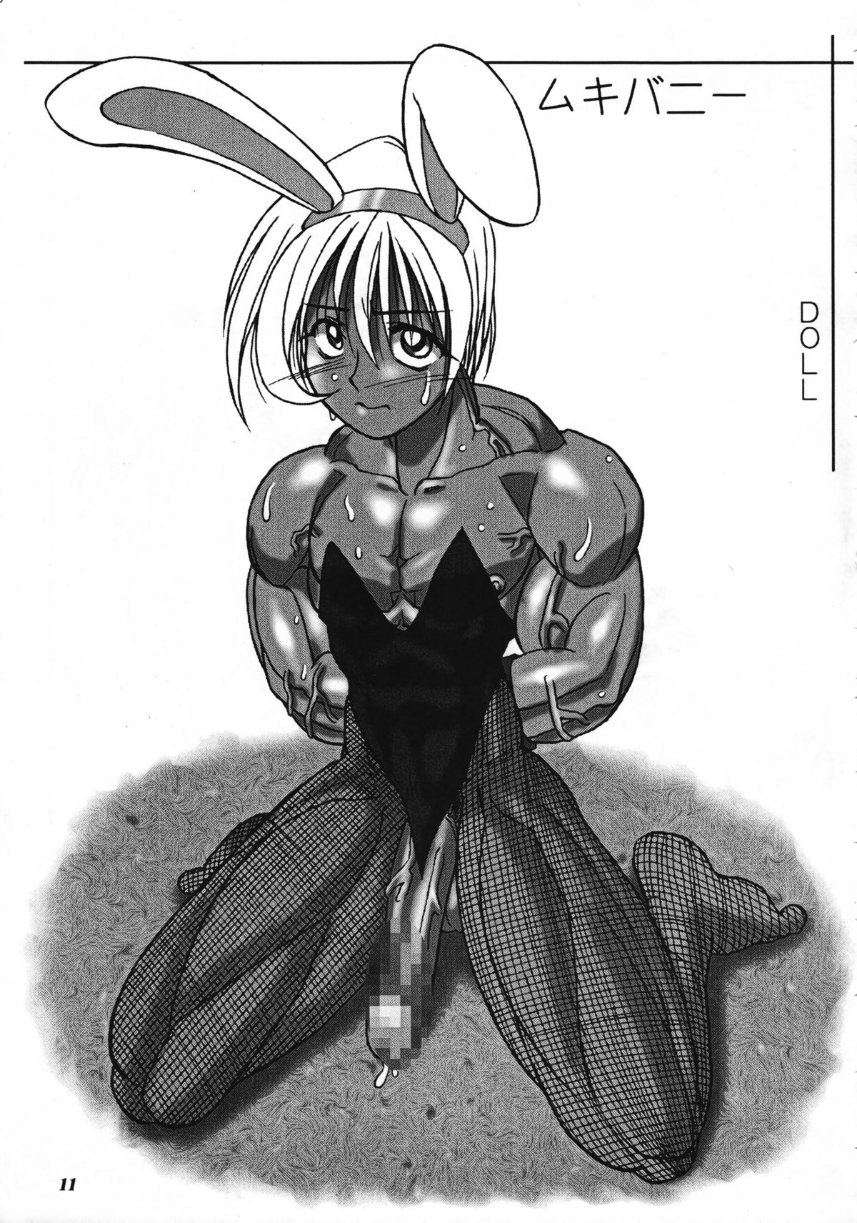 Misechae! page 10 full