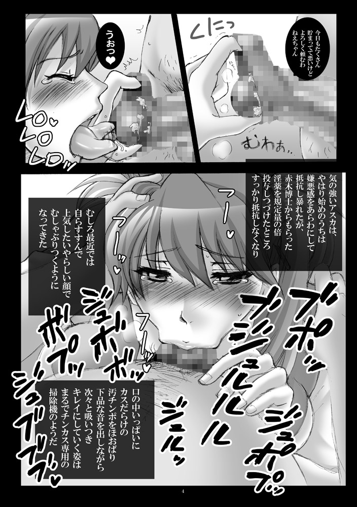 Koushuu Jyutai Gangu Asuka Chinkasu Souji Volunteer Katsudouki page 3 full